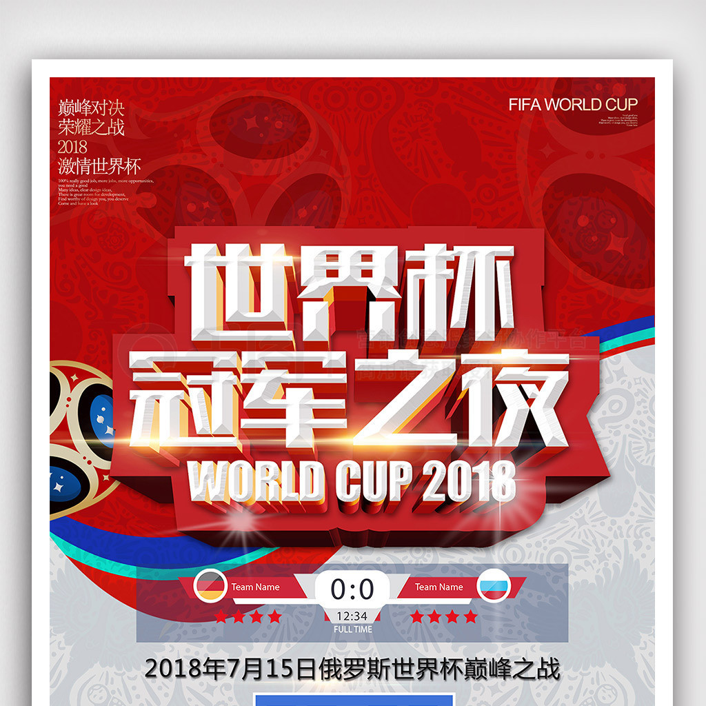 个赛点依旧
