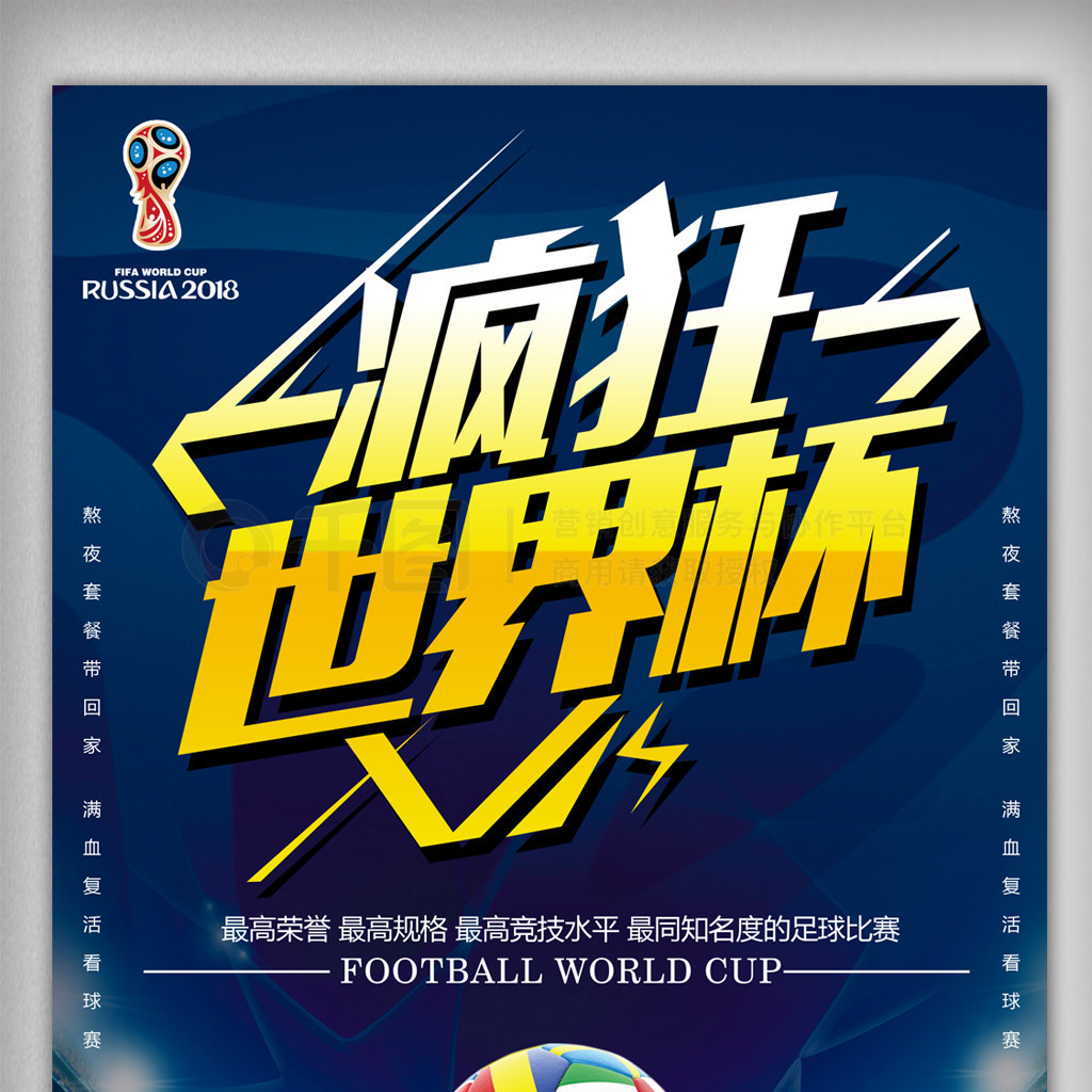 发了足球